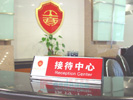 Suzhou Administration Bureau for Industry and CommerceDesk Brand