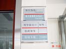 The people¡¯s Government of Qingxi hometownOffice Signage