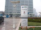 office - Qingdao Branch of China netcom - Outdoor and Indoor Signs