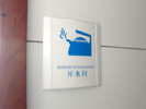 office - Qingdao Branch of China netcom - Doorplate