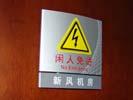 office - Qingdao Branch of China netcom - Doorplate