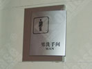 office - Changsha Quality technology Supervision Bureau - Office Signage