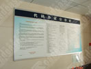 office - Changsha Quality technology Supervision Bureau - Index & Guide Brand