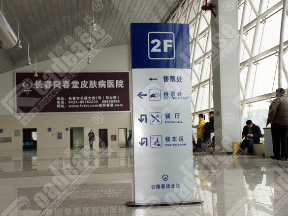 火车站标示标牌内容|火车站标示标牌版面设计