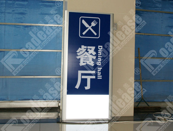 火车站标示标牌内容|火车站标示标牌版面设计
