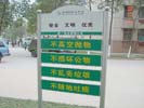 public - logistics center of Zhongwu college - Outdoor and Indoor Signs