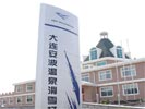 public - Dalian Skiing park - Outdoor and Indoor Signs