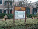 public - NanJing TianYuan Cheng - Outdoor and Indoor Signs