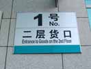public - TaiZhou Exhibition Center - Doorplate