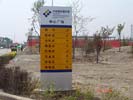ZhenZhou TianRong Construction International Material MarketOutdoor and Indoor Signs
