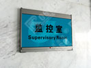 public - Hubei library - Office Signage