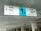 Hubei libraryHanging Brand