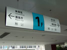 public - Hubei library - Hanging Brand