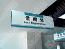 public - Hubei library - Hanging Brand