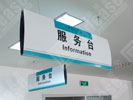 public - Hubei library - Hanging Brand