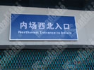 Taizhou Sports CenterDoorplate