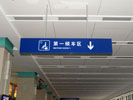 Changchun Railway StationLight Box