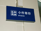 public - Changchun Railway Station - Light Box