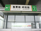 public - Changchun Light Rail - Hanging Brand