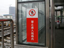 Changchun Light RailOffice Signage