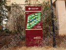Nanjing Hongyi XingchengOutdoor and Indoor Signs