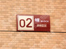 public - Nanjing Hongyi Xingcheng - Doorplate
