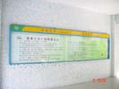 Shenzhen lvzhou primary schoolPropagation Rail