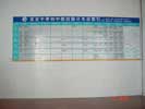 school - ShenZhen BaoAn Middle School - Index & Guide Brand