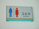 school - ShenZhen BaoAn Middle School - Office Signage