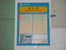 school - Shenzhen Jinglian primary school - Office Signage