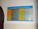 Shenzhen Jinglian primary schoolIndex & Guide Brand