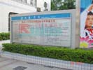 school - Shenzhen Jinglian primary school - Propagation Rail