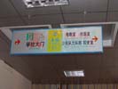 Shenzhen Jinglian primary schoolHanging Brand