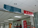 school - QingDao City Library - Hanging Brand