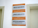 school - Hubei University of Economics - Office Signage