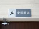 school - Shanghai Jiao Tong University - Office Signage