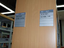 school - Shanghai Science University - Office Signage