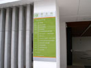 上海理工大学楼层科室分布索引牌8295