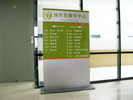 Shanghai Science UniversityOutdoor and Indoor Signs