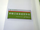 school - Shanghai Science University - Office Signage