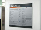 school - Tongji university in Shanghai - Index & Guide Brand