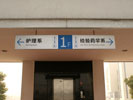 Suzhou Health CollegeHanging Brand