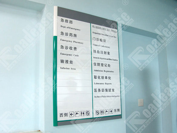 北京解放军304医院水牌5206标识标牌图片
