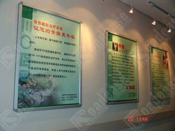 北京解放军304医院挂墙海报夹5209标识标牌图片