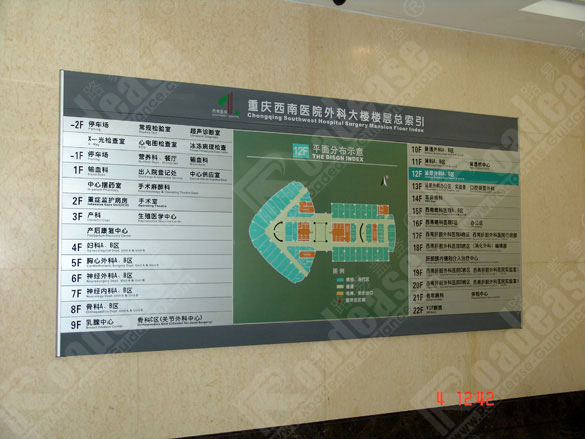 重庆西南医院贴墙楼层总索引牌5211标识标牌图片