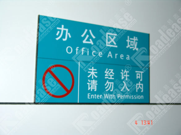 重庆西南医院科室牌5217标识标牌图片