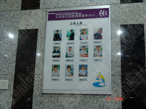 山东省立医院工作人员牌5222标识标牌图片