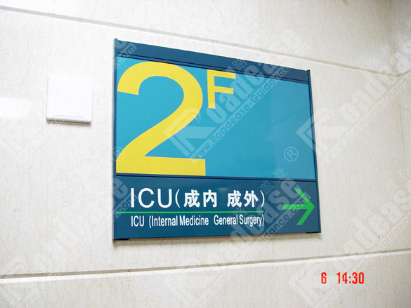 上海新华医院楼层号牌5260标识标牌图片
