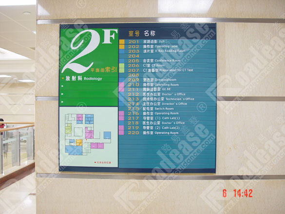 上海新华医院楼层科室分布牌5262标识标牌图片
