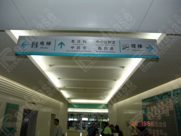 山东青岛儿童妇女医疗保健中心吊牌5270标识标牌图片